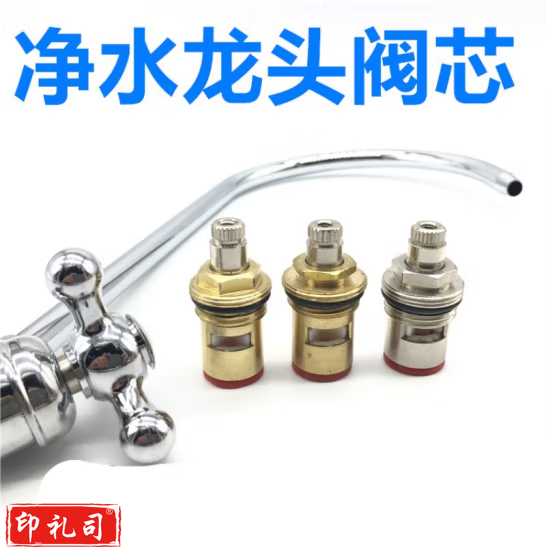 净水器龙头阀芯 直饮龙头水嘴芯  货号：JC