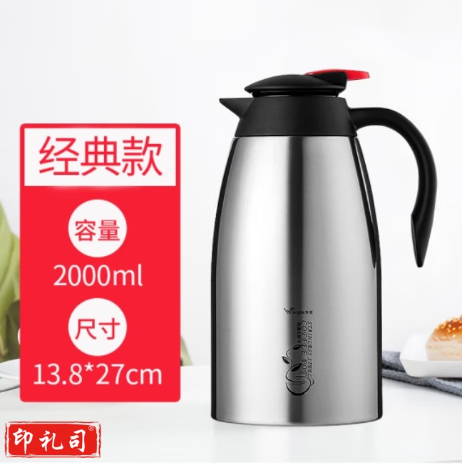 华亚  2L不锈钢真空壶 保温壶（每箱16个）