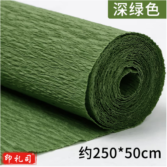 皱纹纸手工纸花材料深绿色250*50cm