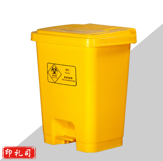 黄色垃圾桶  脚踏垃圾桶  25L
