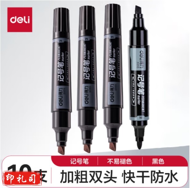 得力(deli) 大双头记号笔 线符1.5-5.7mm马克笔 10支/盒 黑色 S555