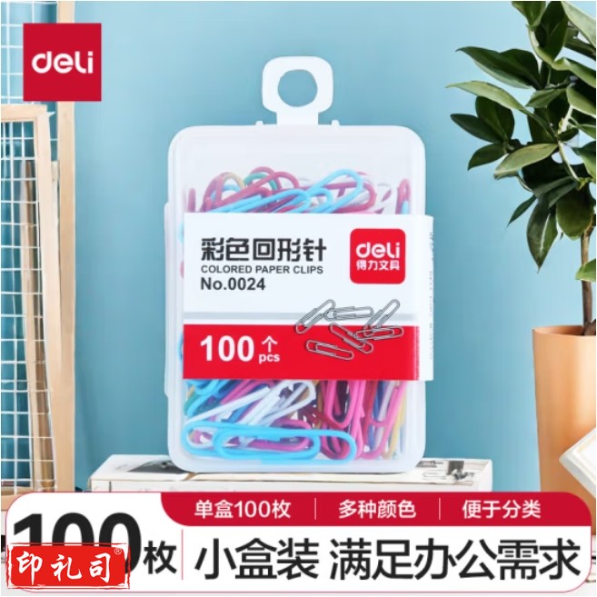 得力(deli)29mm彩色回形针 3#金属曲别针  100枚/盒 0024