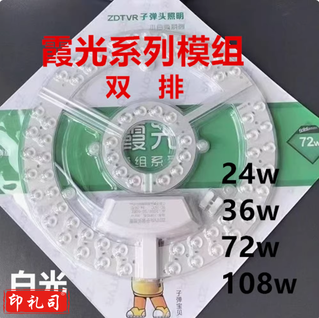 LED圆形灯芯 36W 6500K：弘百弘