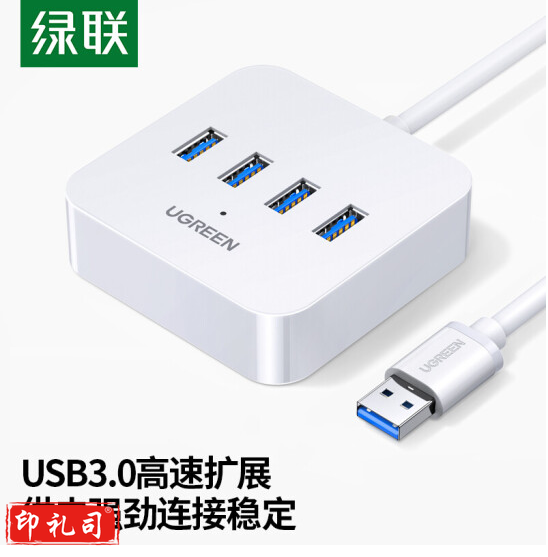 绿联 CR118 USB3.0分线器 高速4口拓展坞 USB集线器 电脑一拖四多接口转换器转接头延长线 1米 30202