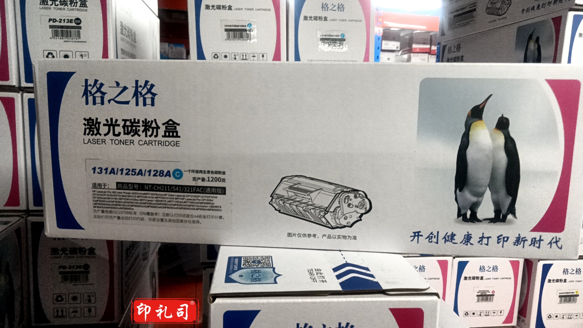 格之格 硒鼓 通用版 颜色下单备注红 黄 黑 蓝  适用惠普M251n M251nw M276n M276NW佳能7100CN 7110CW