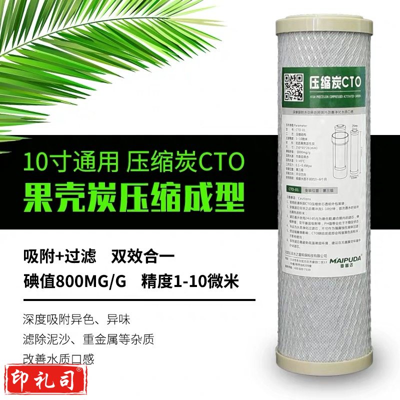 活性炭滤芯   滤芯10寸