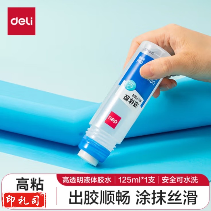 得力(deli)125ml高透明胶水 可水洗高粘液体胶 7303