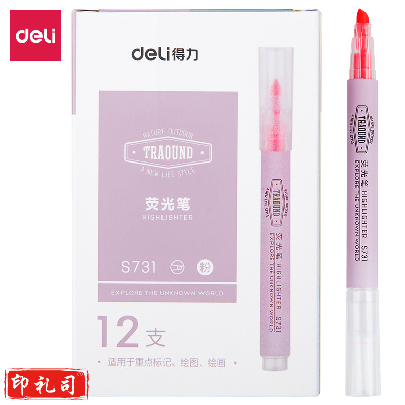 得力S731荧光笔(粉)