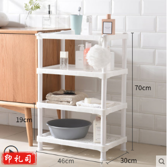 四层塑料架 白色收纳架（尺寸约；46*30*70cm）