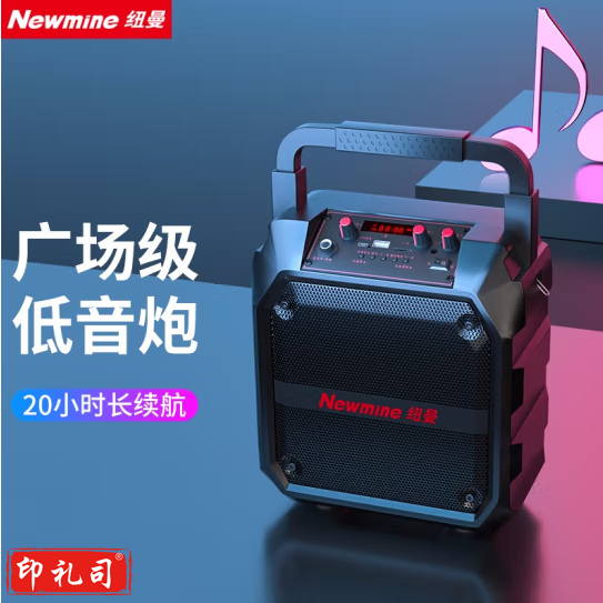 纽曼k97无线蓝牙音箱户外大音量广场舞音响小型家用收音机手提便携式地摊摆摊喇叭收钱码语音播报器