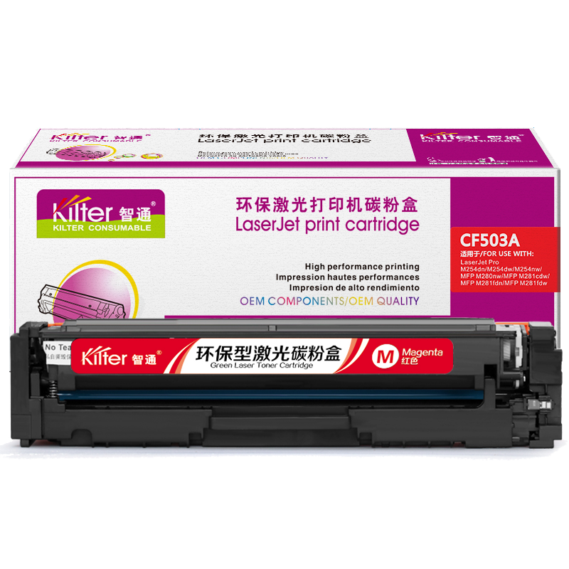 智通ZT CF503A(202A)红色碳粉(适用HP M254dw M245nw M281fd M281fdn M281dw M280nw)