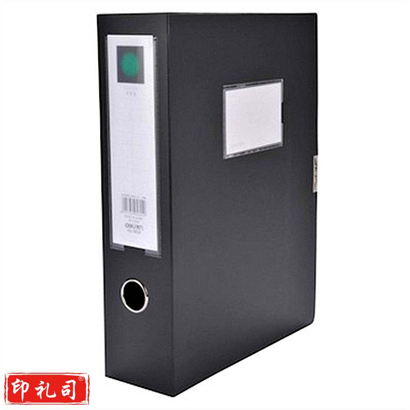 得力 5604 档案盒 239*317*75mm  黑色 收纳盒