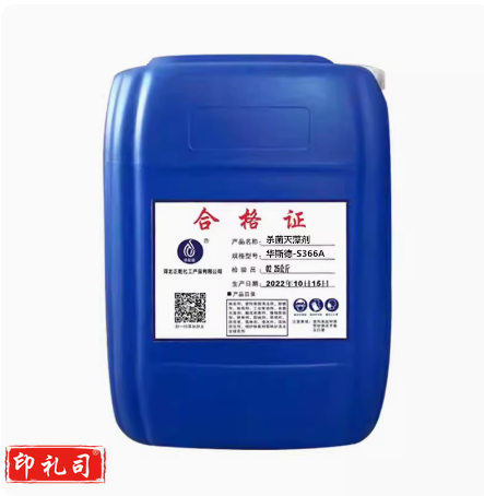 空调水处理剂SL-101B   25KG/桶  货号：NK