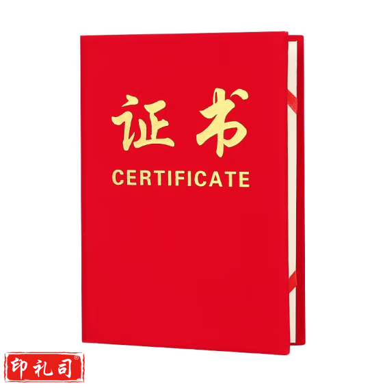 绒面证书  含内芯     26*18.3cm  含打印排版  货号：LJ