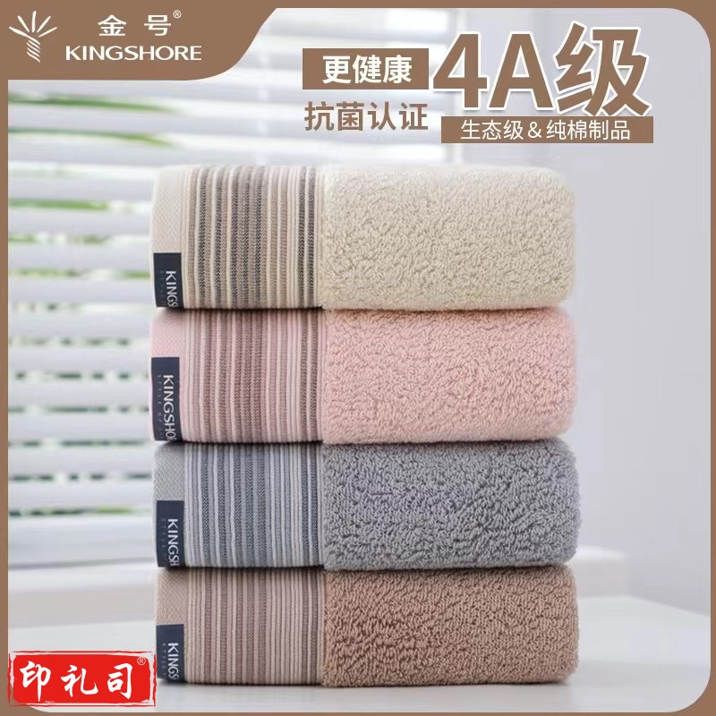 金号 纯棉毛巾 4A级 KJ1059  颜色随机 货号：JC