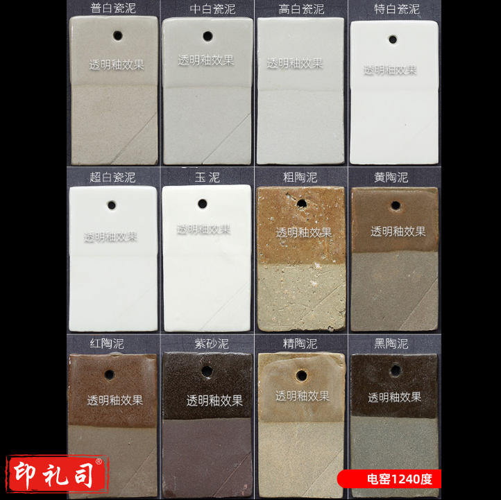 陶泥 陶土泥料    10kg/袋    货号：JC