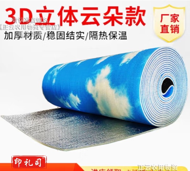 屋顶隔热膜楼顶彩钢阳光房双面铝膜蓝天铝膜9mm厚1平方