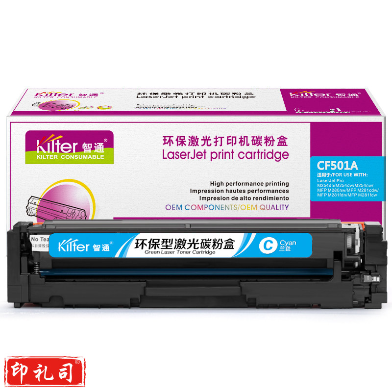 智通ZT CF501A(202A)兰鼓-1.3K(带芯片)  适用HP M254dw M245nw M281fd M281fdn M281dw M280nw
