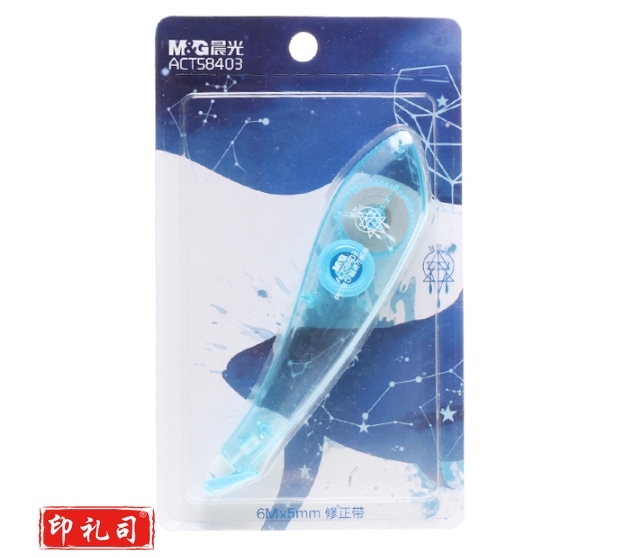 晨光修正带  捕梦人修正带  单支装修正带  透明膜带修正带ACT58403修正带