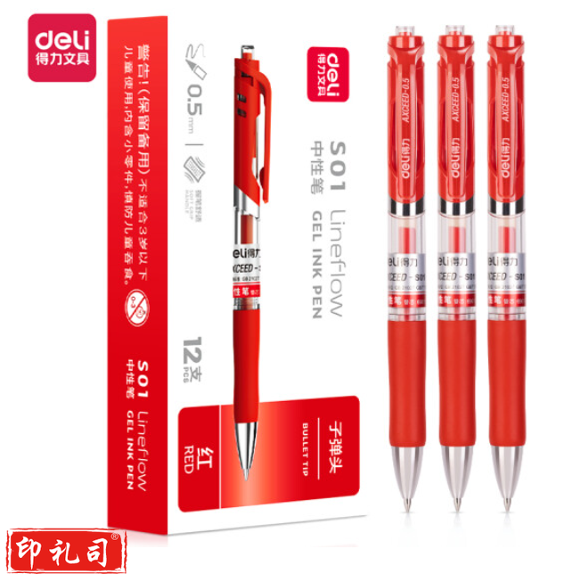 得力 S01 红色签字笔 0.5mm按动中性笔子弹头（12支/盒）