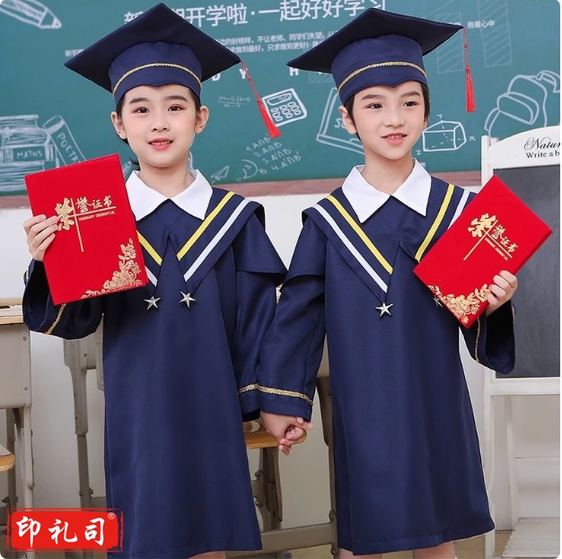 幼儿园博士服 宝蓝披肩衣服+帽子  货号：LJ