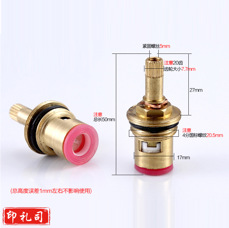 加长特制快开阀芯 水嘴芯 卫浴配件