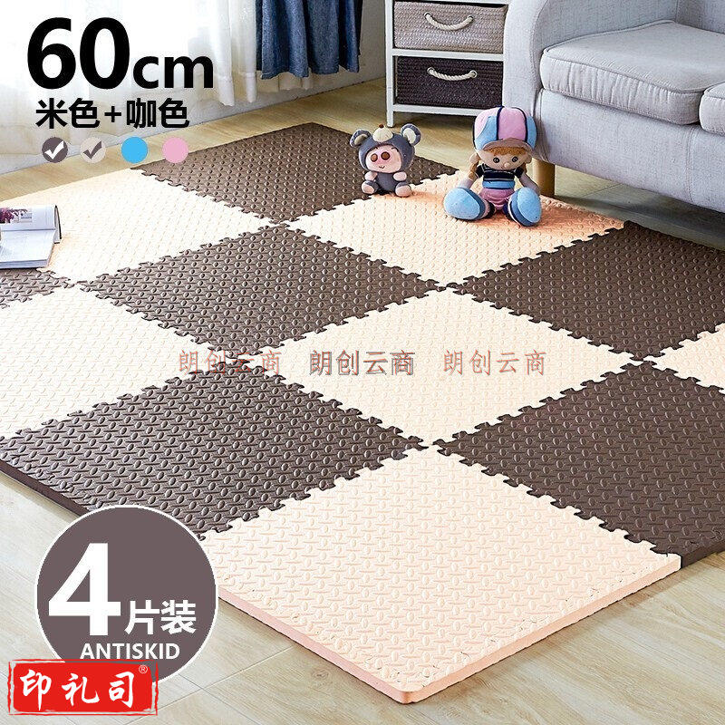 地垫家纺 宝宝婴儿爬行垫儿童卧室拼图地板 60*60cm 4个装 货号：GD