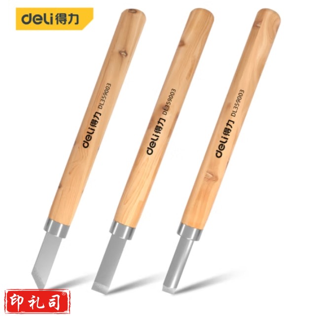 得力 雕刻刀3件套 榉木柄 手工刀雕刻笔 DL359003