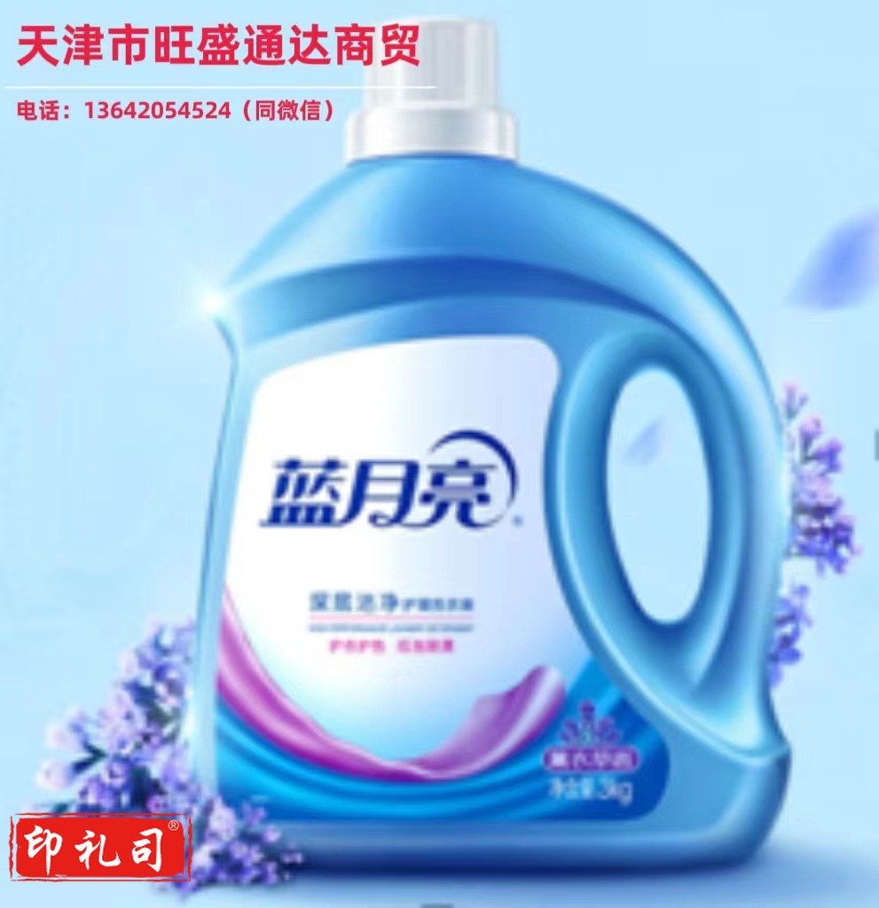 蓝月亮洗衣液3kg