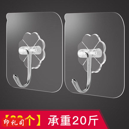 无痕强力粘钩 塑料胶粘挂钩 不锈钢钩子（单位：包，20个/包）