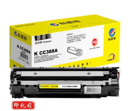 科思特K CC388A 易加粉 硒鼓 适用HP P1007/M1136/M1213nf/M128fn/M128fw 黑色 打印页数：1500 专业版