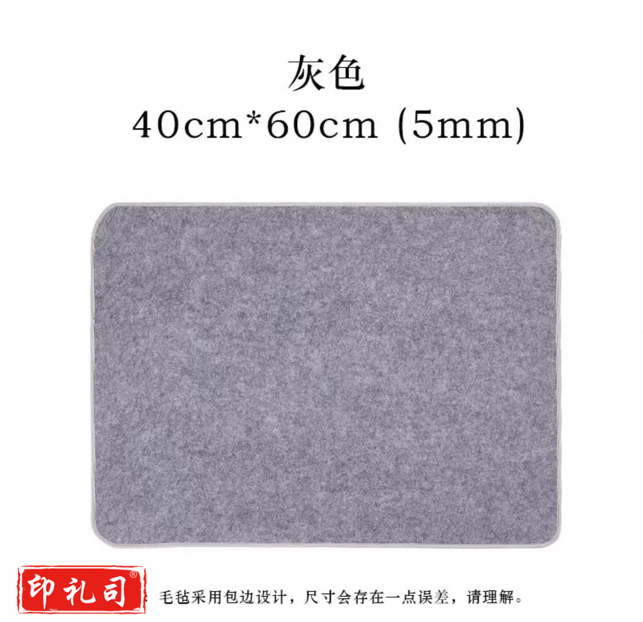 加厚包边毛毡垫书法毡垫布  40*60cm  货号：JC