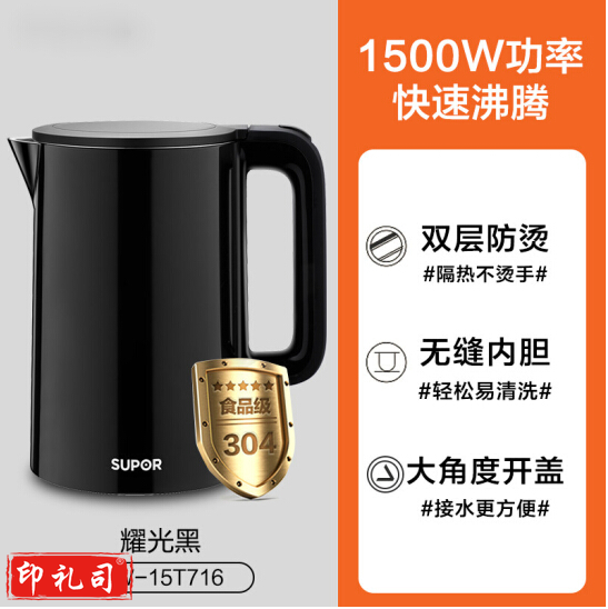 苏泊尔SW-15T716电热水壶 1500W 1.5升