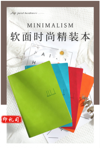 喜通(heeton) A5中本加厚软皮笔记本本子 130张简约考研记事本办公用品文具 果绿色