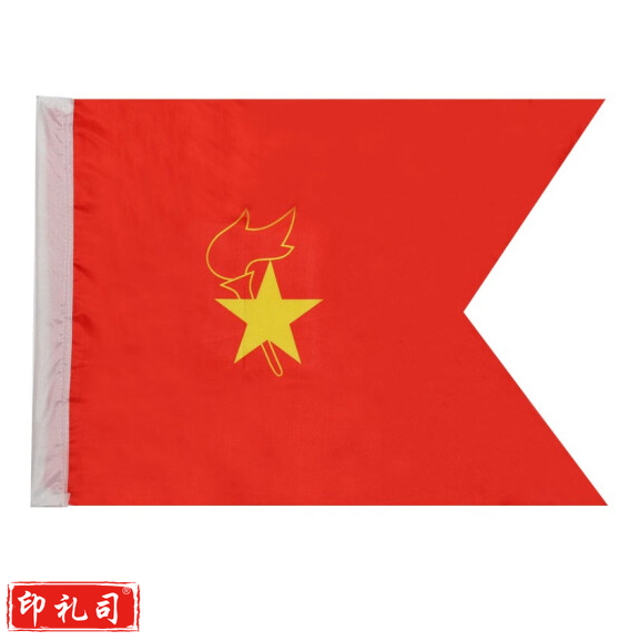 少先队中队旗