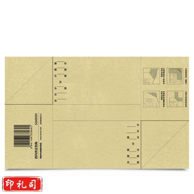 西玛 SZ600201 凭证包角纸 牛皮纸（25套/包） (单位：包)  货号：ZF
