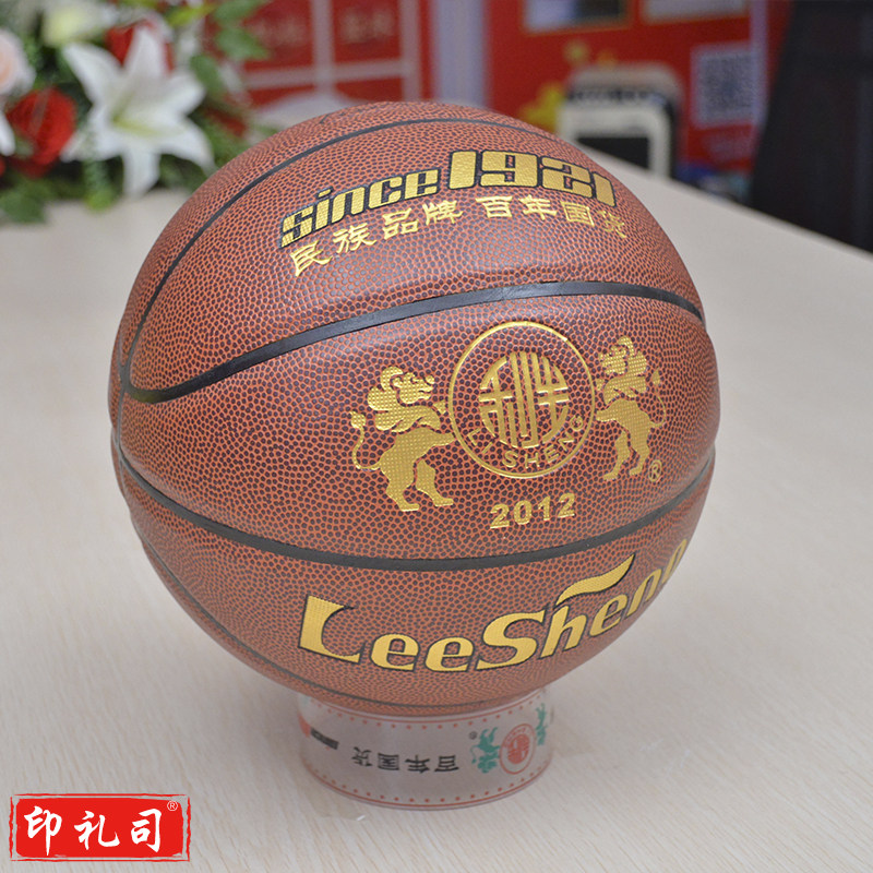 南华利生 7号篮球 B2012