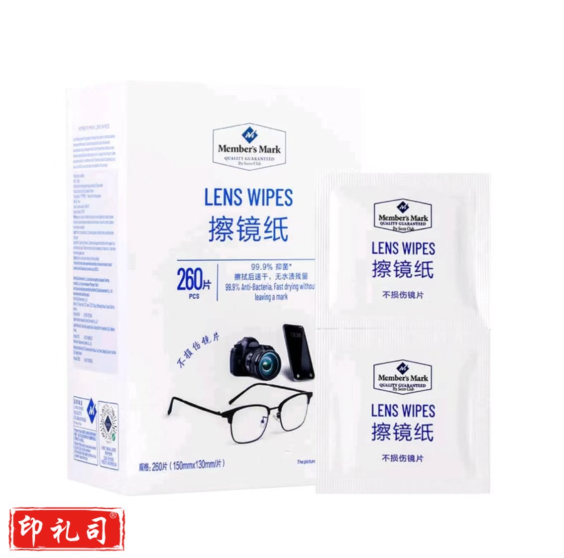 MEMBEI'SMARK 擦镜纸 一次性擦眼镜纸 眼镜布 260片