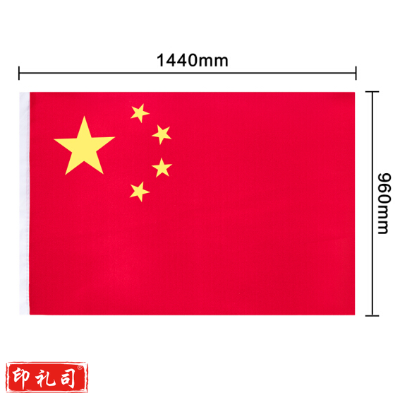 得力（deli）3224-4号国旗96*144cm 涤纶材质抗晒五星红旗