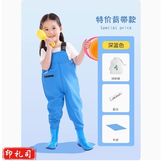 儿童赶海连体衣  全身防水雨裤  天蓝色  货号：LJ