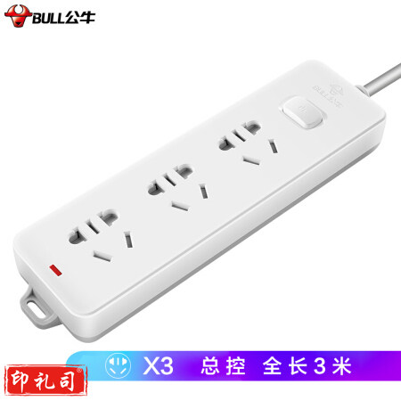 公牛GN-212 3米新国标插座/插线板/插排/排插/接线板/拖线板  3位总控全长3米