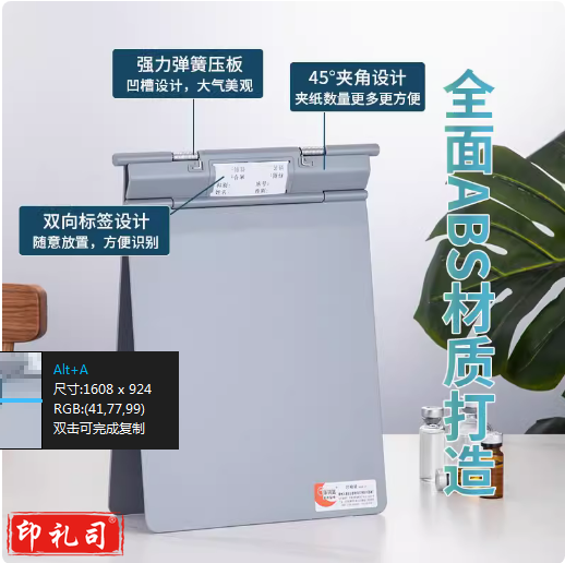 ABS加厚防摔夹   A 4塑料夹  货号：WY