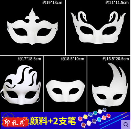 儿童京剧面具全脸脸谱diy手工制作手绘 套装C(皇冠+天鹅+凤凰+爵士+火焰)