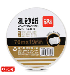得力3848扎钞纸(白) 国标B类自动捆钱验钞点钞机 银行可用智能语音点钞机 扎钞纸1卷