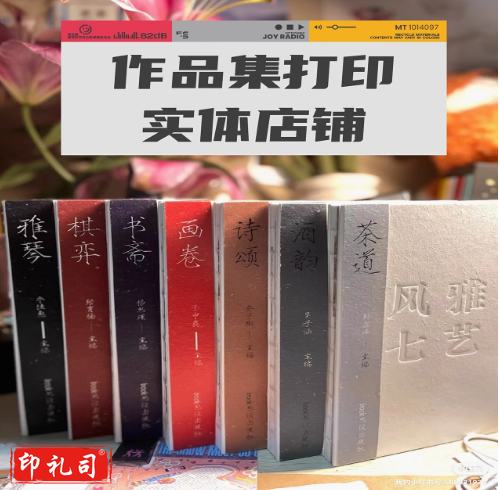 精品册设计制作画册印刷宣传册印制设计制作小册子培训教材资料书籍员工手册产品图册