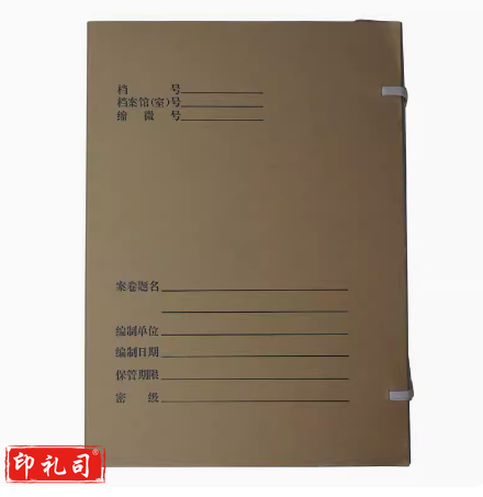 津得力 牛皮纸档案盒 2806 背宽5cm  货号：JC