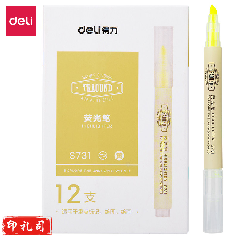 得力 DL-S731 黄色 荧光笔醒目标记笔 12支/盒 单支价格