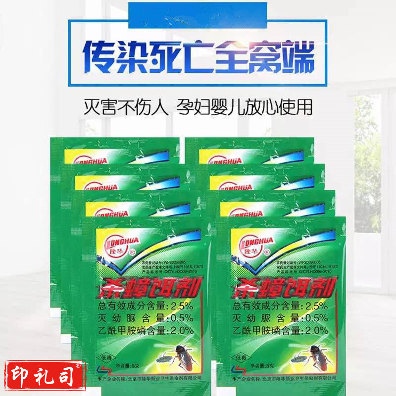 灭蟑螂 杀蟑螂粉  100小包/组