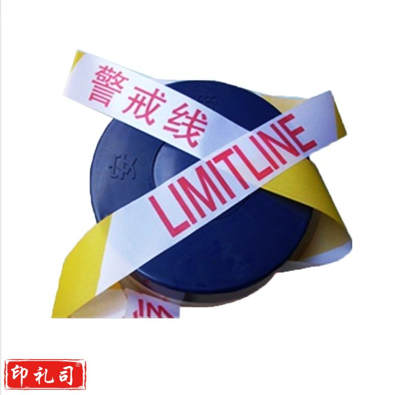 巨联 警戒带警示隔离带80米警戒线 盒装   10盒/箱