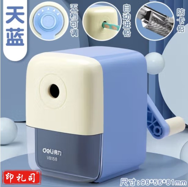 得力（deli）手摇削笔机铅笔刀卷笔刀削笔器 手摇手动削铅笔器【五档可调】天空蓝 vb158